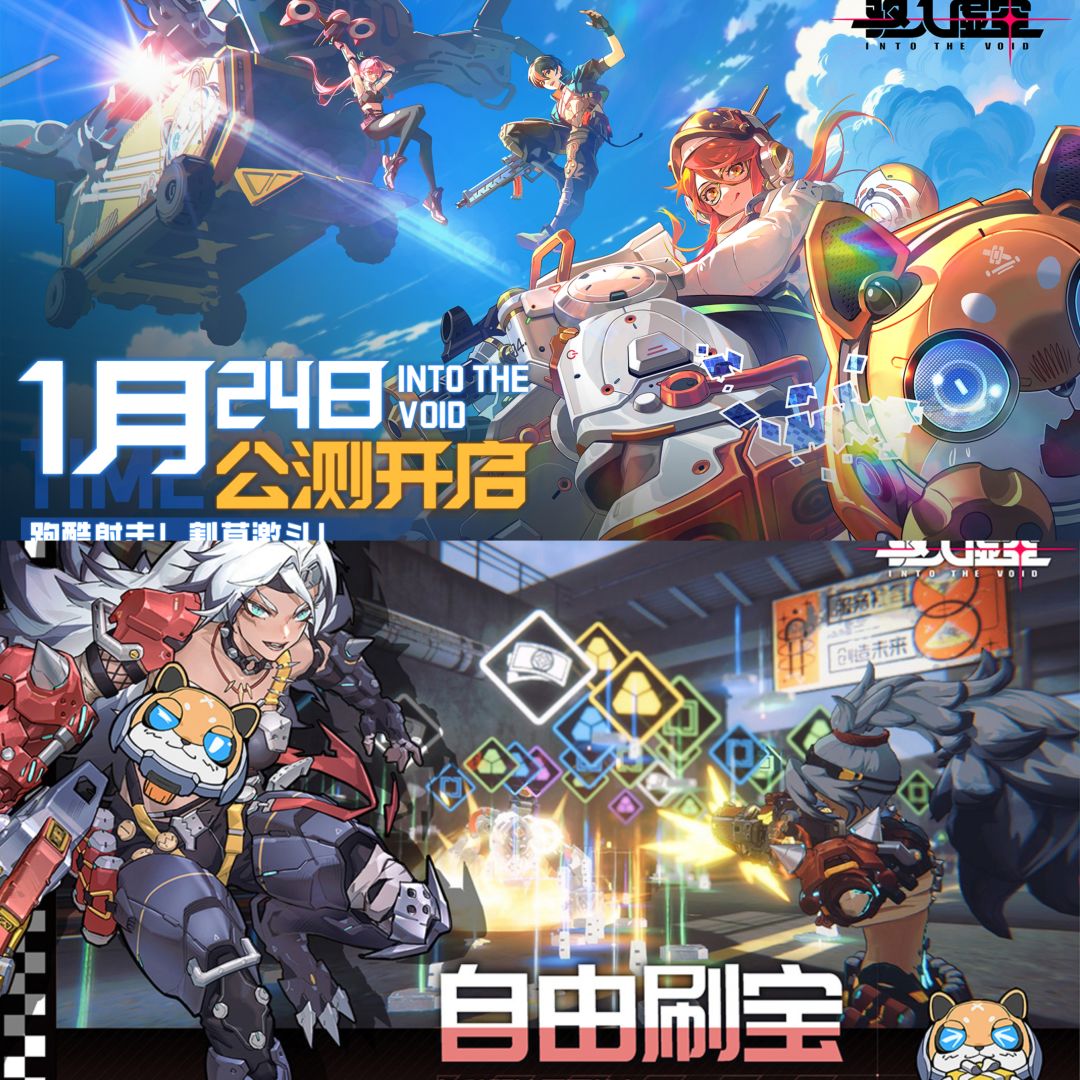 期待已久的驱入虚空开启公测! 1