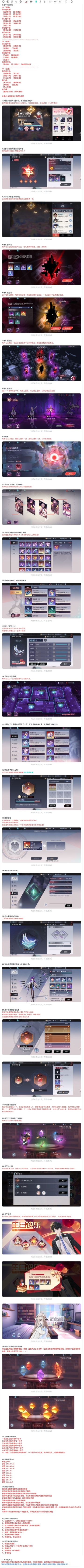 给萌新们的攻略3.0