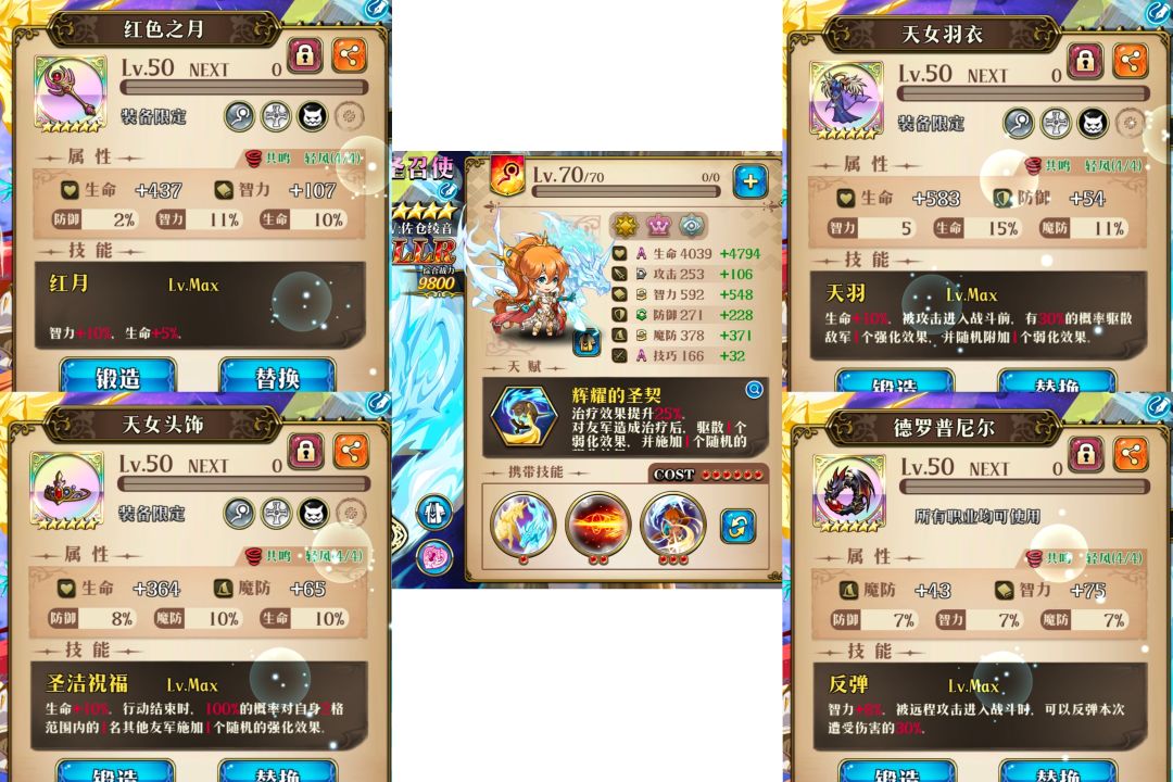 关于装备&附魔提供的加成问题是如何计算的 2
