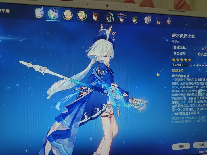 问一下我的芙芙怎么玩呀截图