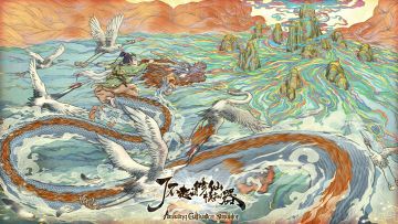 来成都核聚变，《了不起的修仙模拟器》移动版会带给你什么惊喜？