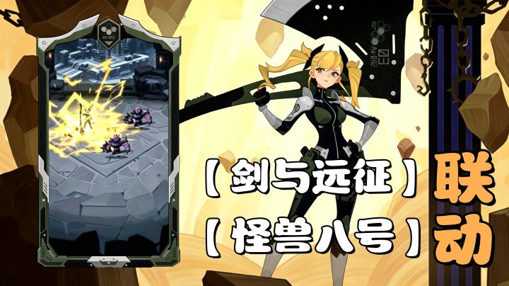忙?每天上线五分钟也能爽玩!和《怪兽8号》的联动版本试玩体验截图
