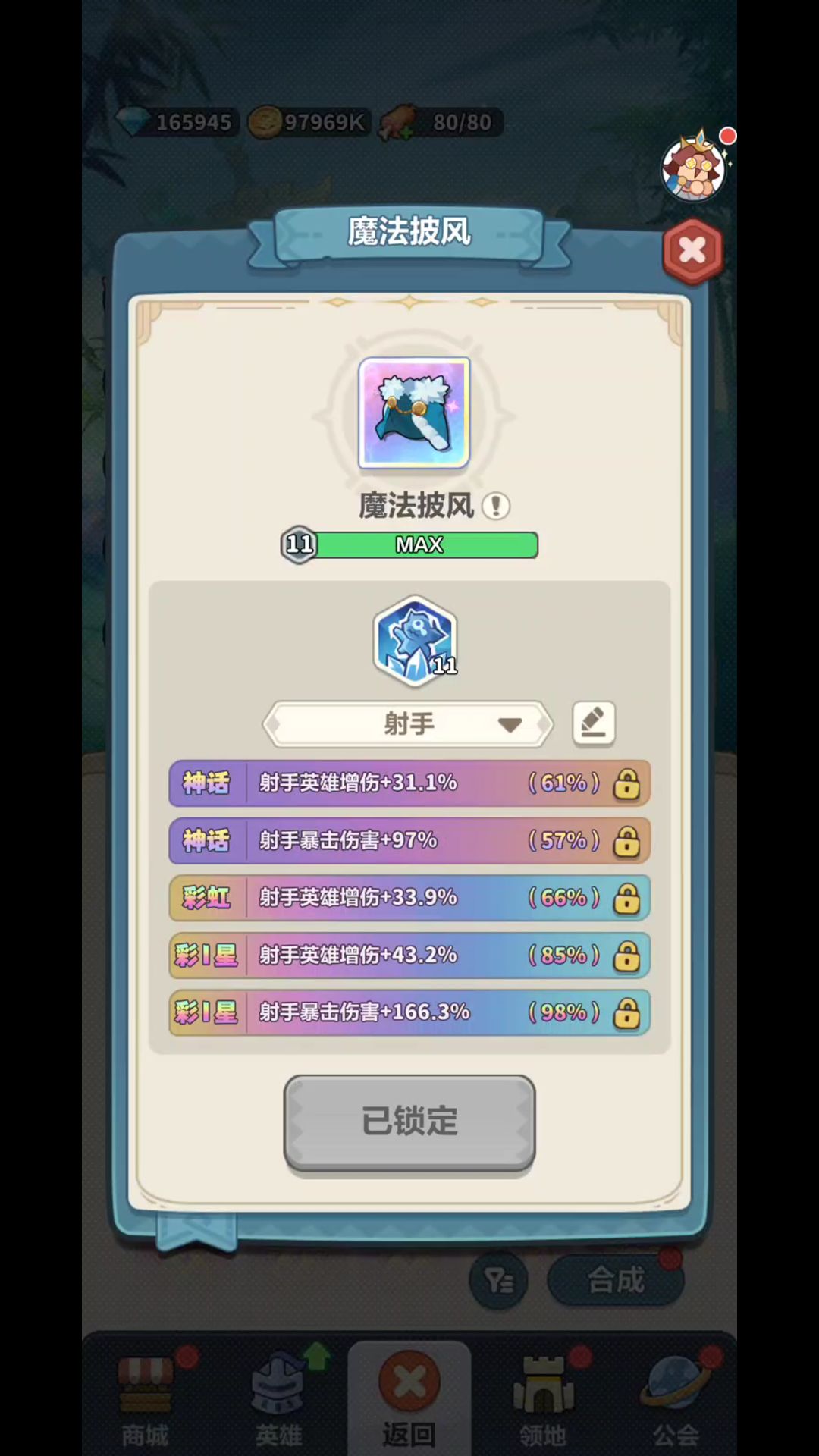 测!强袭百分比不吃增伤 2