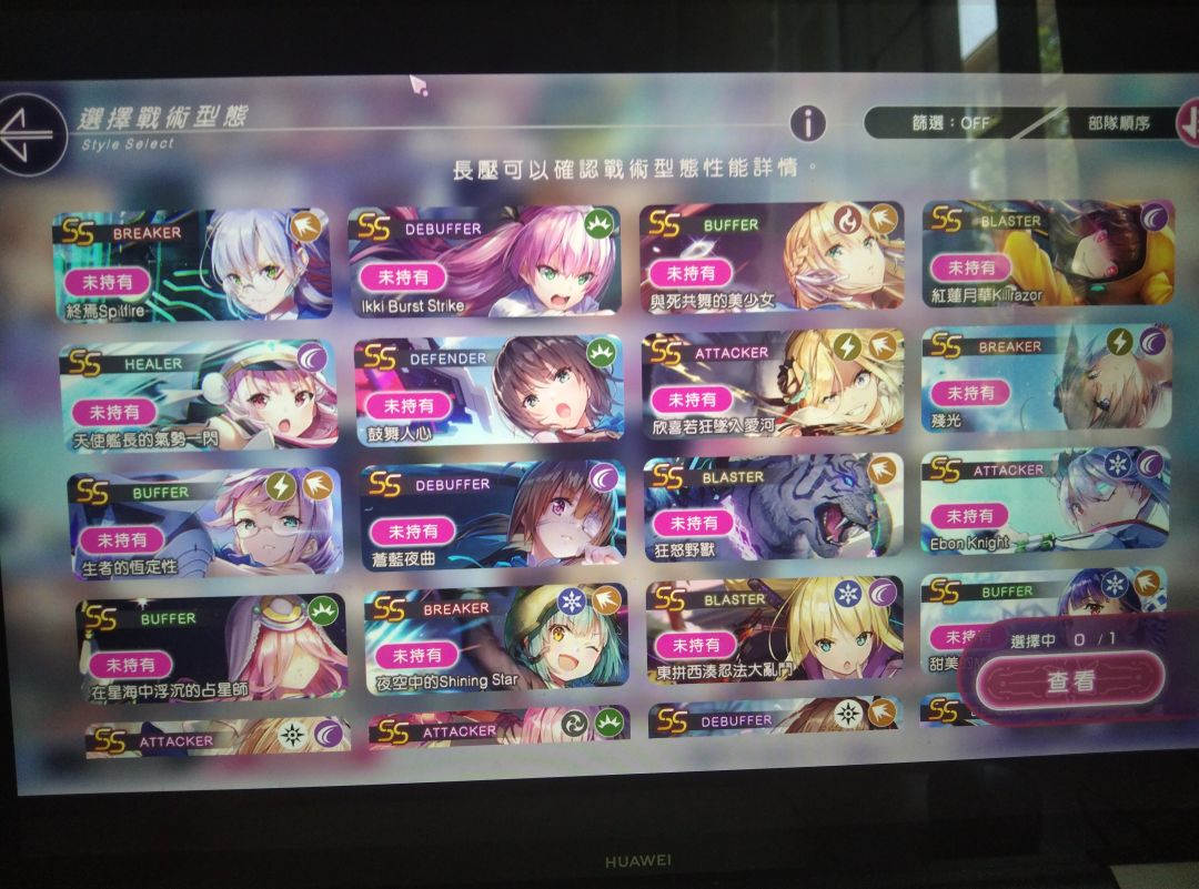 新手,请问自选选哪个 1