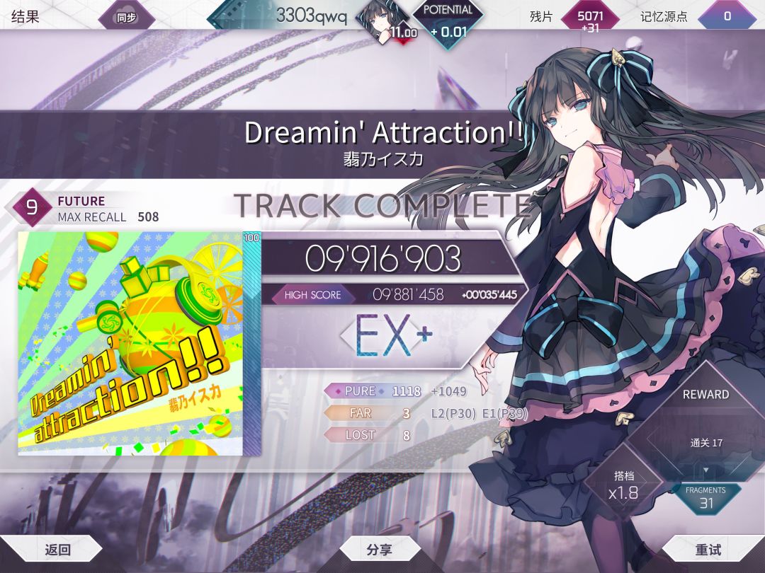 个人红框纪念+入坑arcaea经历 1