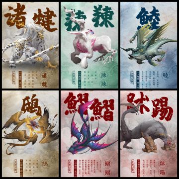 论纯正山海经游戏，还得看妄想山海( ✘_✘ )↯