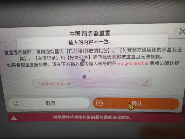 不让人刷初始了截图