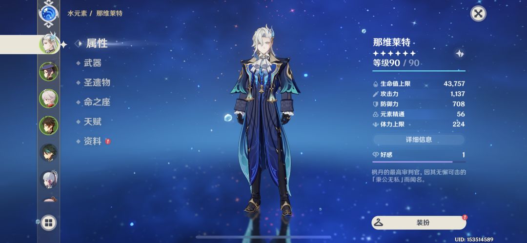 龙王 2