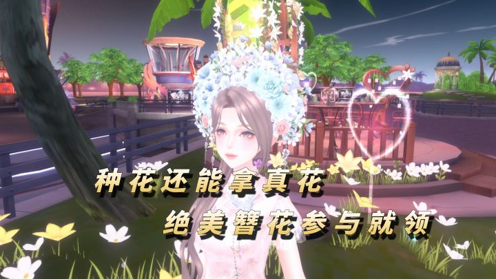 染色簪花参与活动就能拿?!还有限定服饰别错过!【唱舞全明星】截图