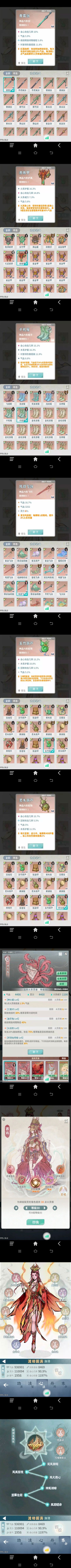 龙主试炼六层已过 2