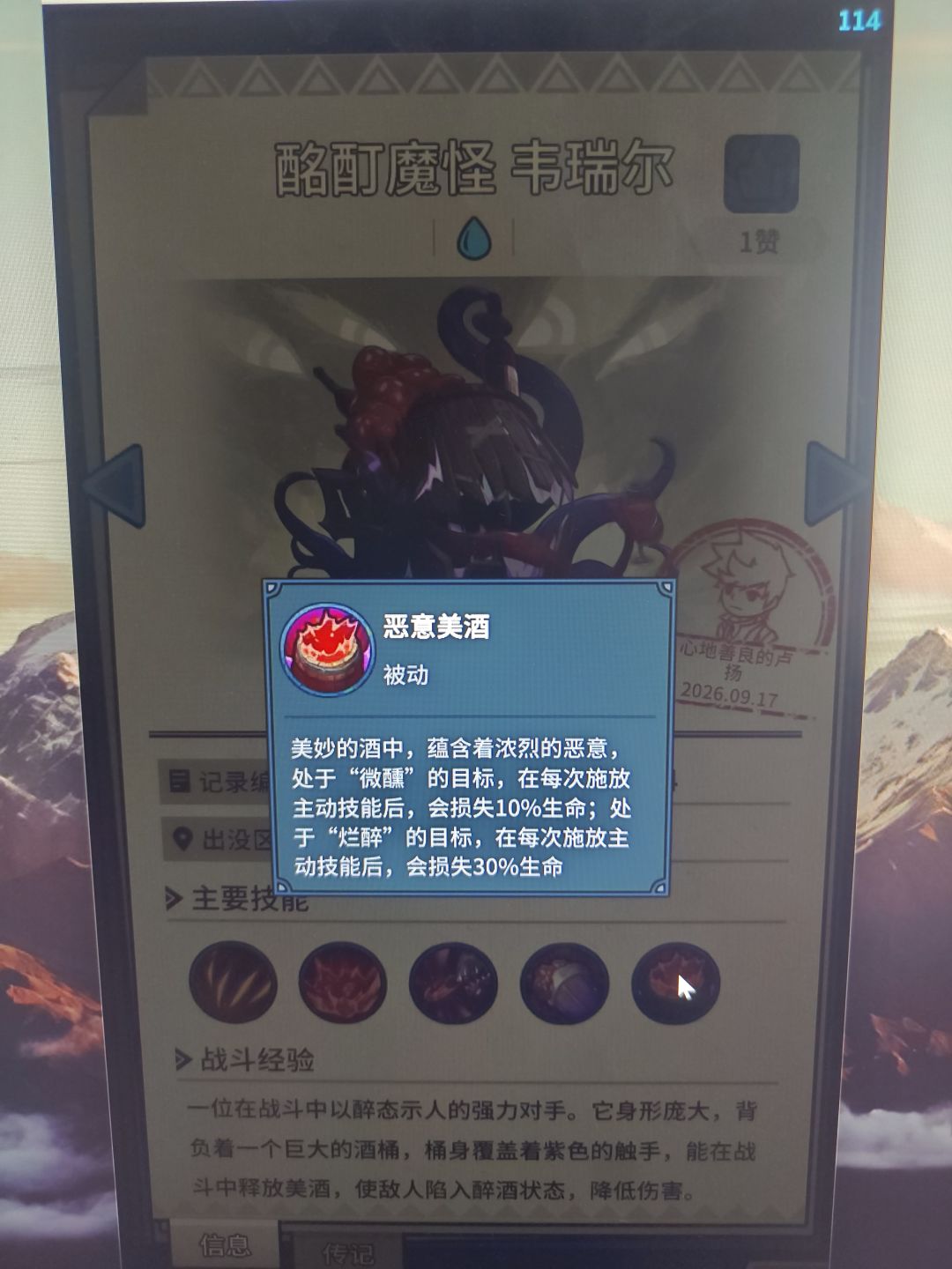 打这个的时候放不放技能? 1