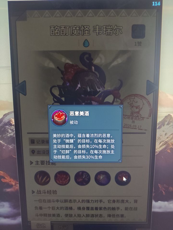 打这个的时候放不放技能?截图