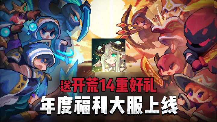 220抽+5300钻！年度盛典版本启动，新人无痛开荒！截图