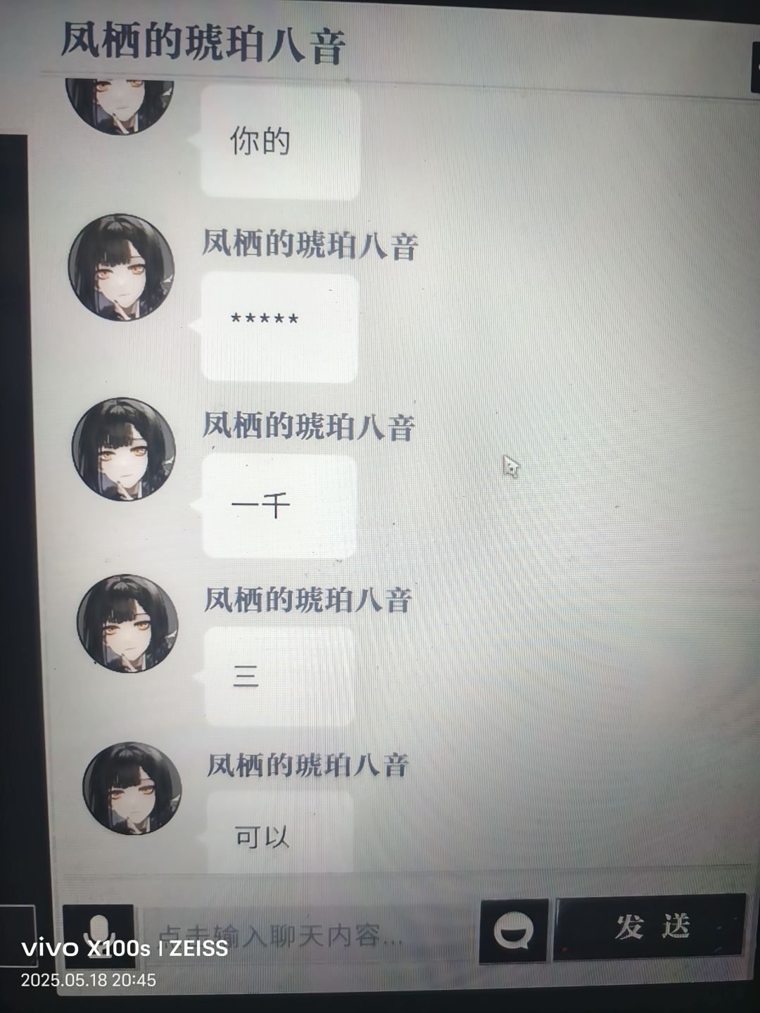 骗子这么多的吗 2