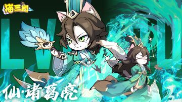 仙诸葛，你们都抽了吗？