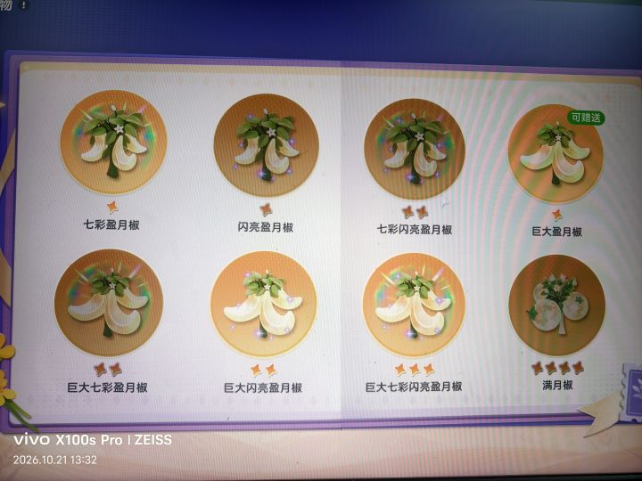 换作物截图