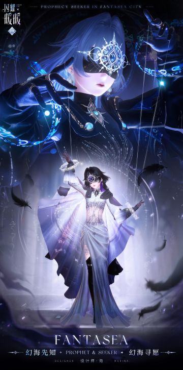 【限时套装展示】幻海先知 幻海寻愿 | 1月28日更新