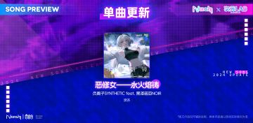 【RYCEAM x 次元LAB】1.1.3 更新预告