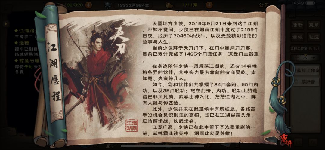 最老的老登 1