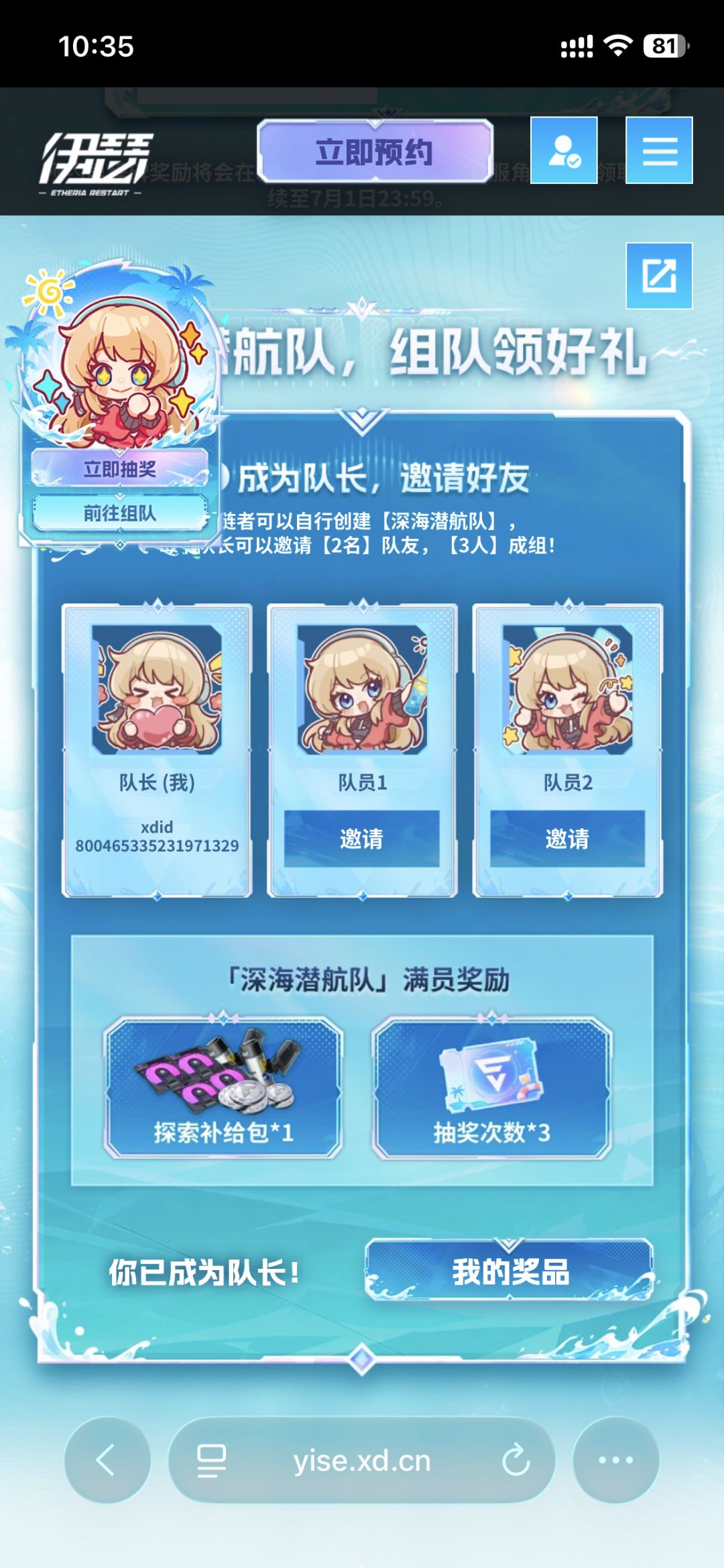 组队! 1