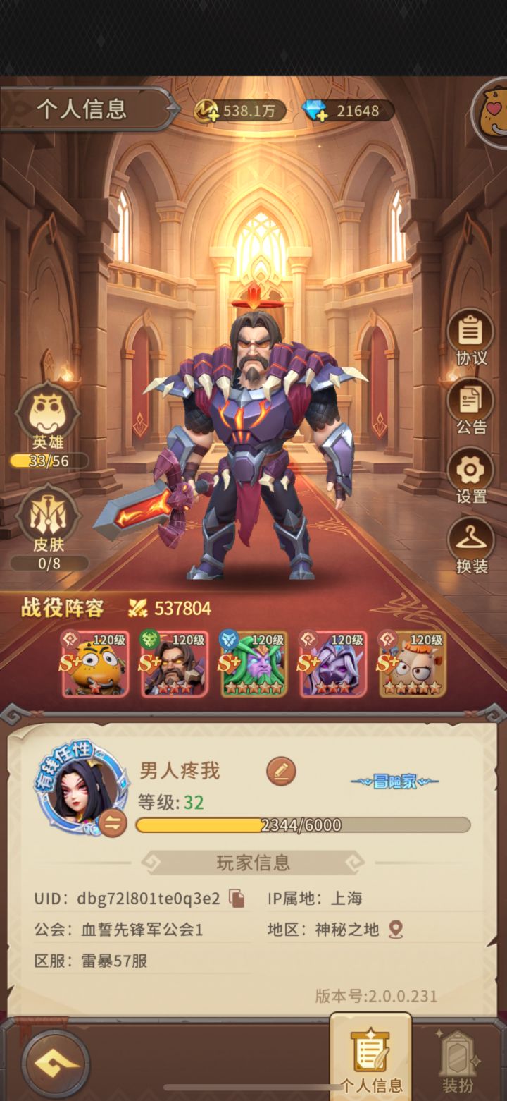 女玩家入坑2天有帅哥帮帮妹妹吗?截图