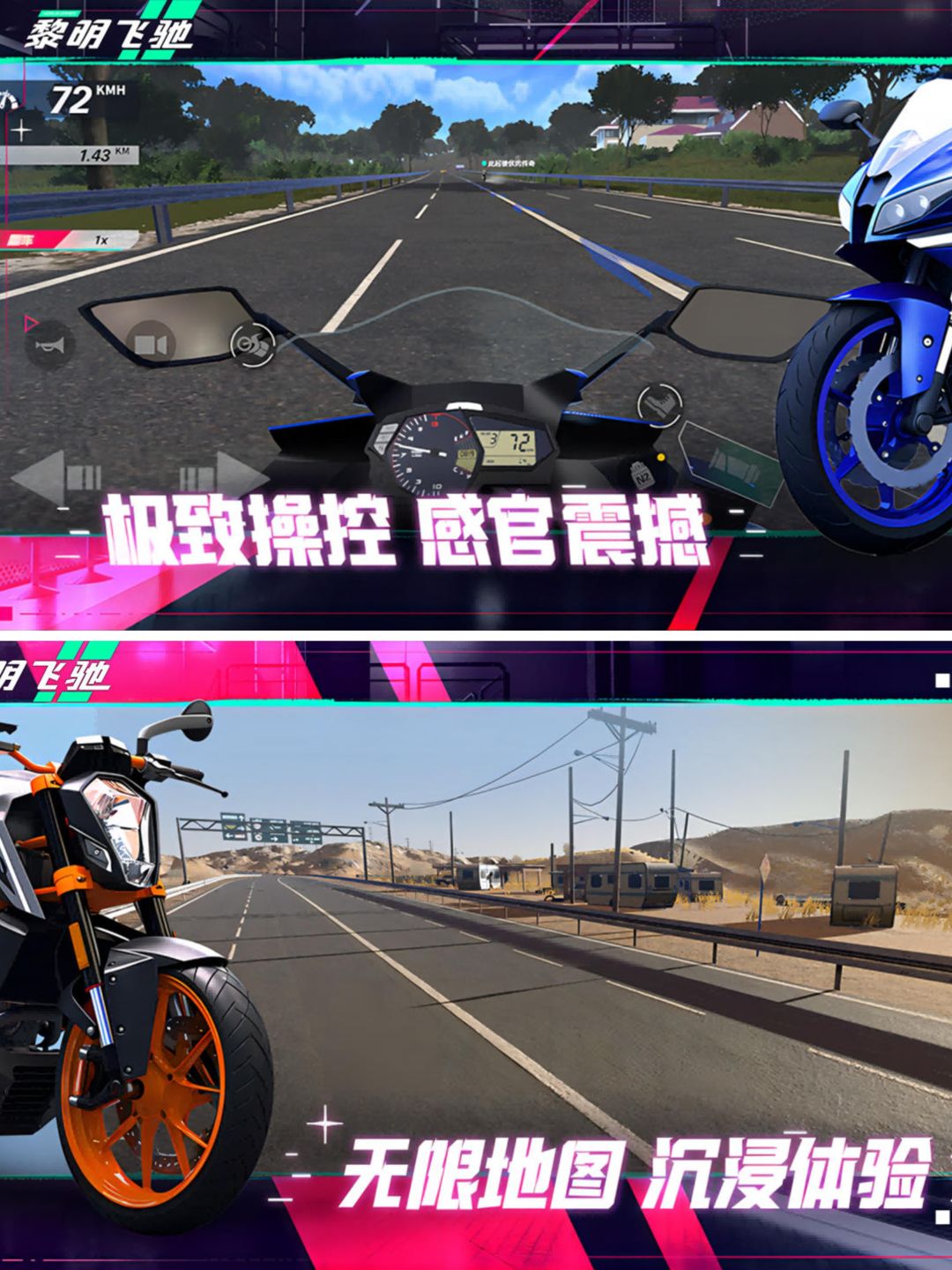 9.19不限量测试🏍️赛道狂飙,热血竞速对决‼️ 3