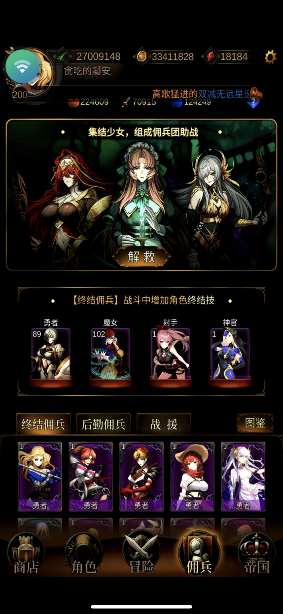 元7至尊一位 3