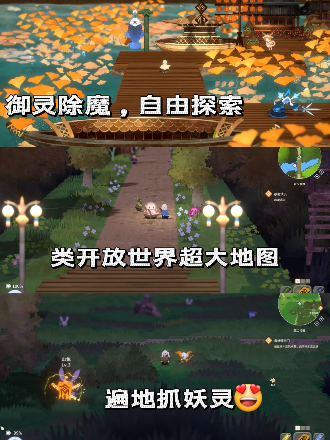 《妖之乡》|更适合中国宝宝体质的宝可梦🥰 2