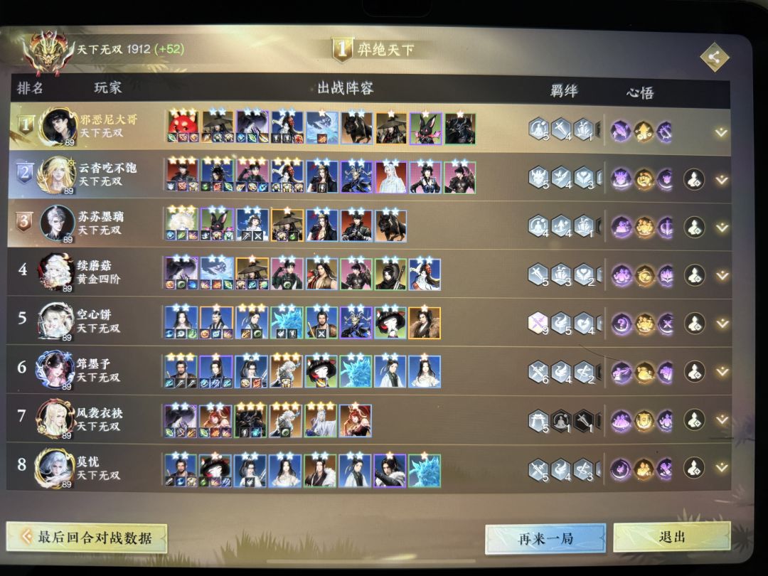 萌新勇闯逆水侠棋 1