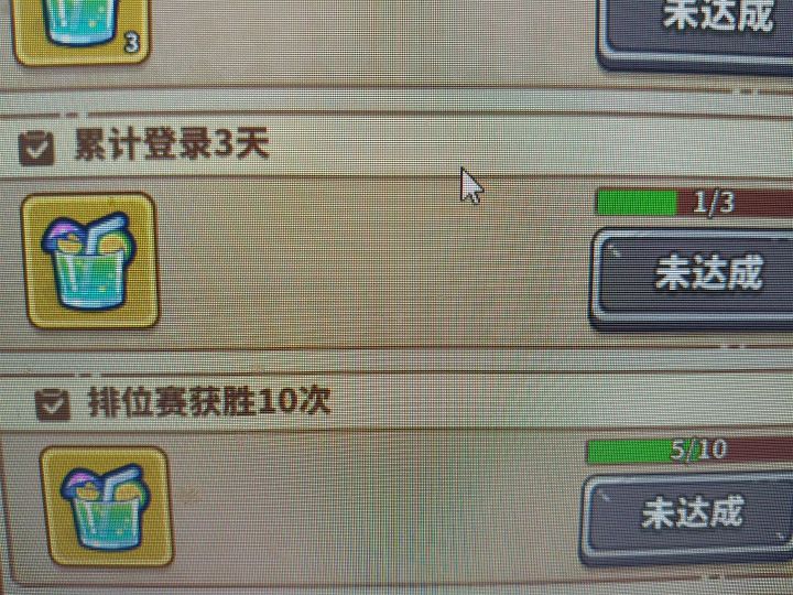 今天活动第三天,就累计一天么。截图