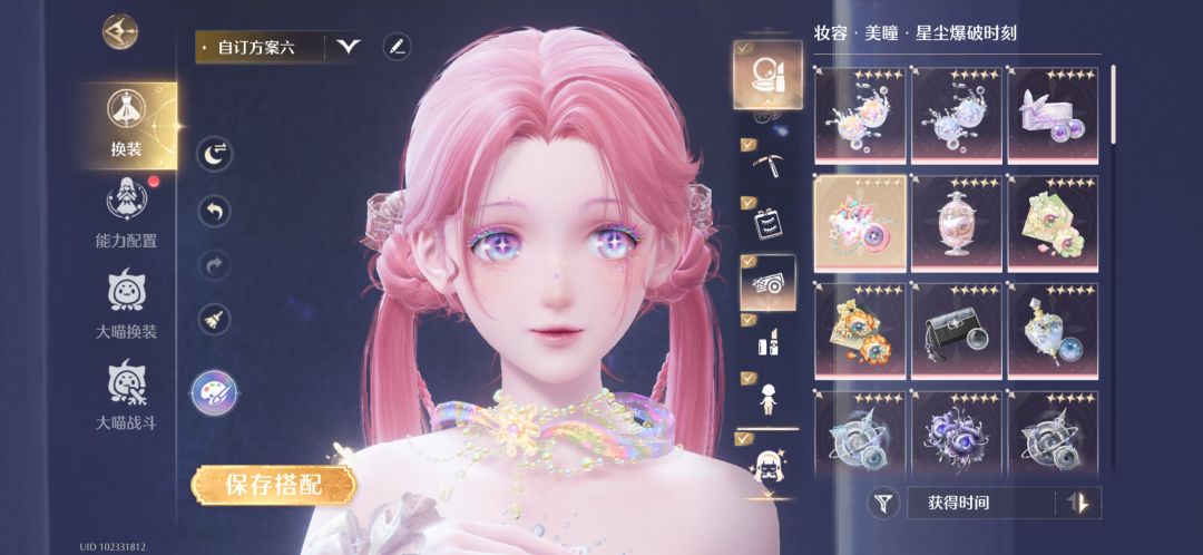 2.7商城妆容与玩偶满进美瞳对比 2
