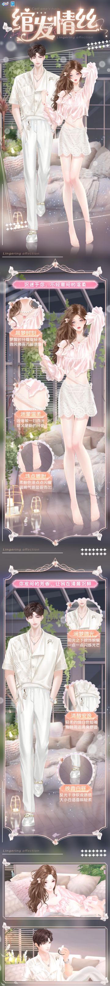 超凡发布会 | 发丝拂过我的手，气氛升温撩动心弦~