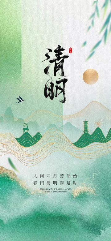 决胜之心 | 清明兑换码