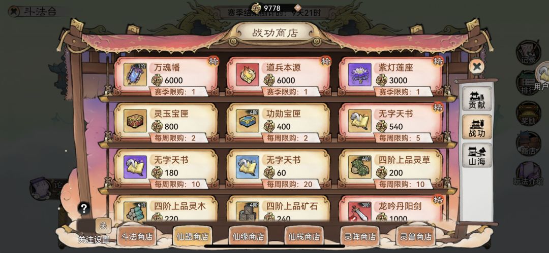 万魂幡和紫灯值得换吗 1