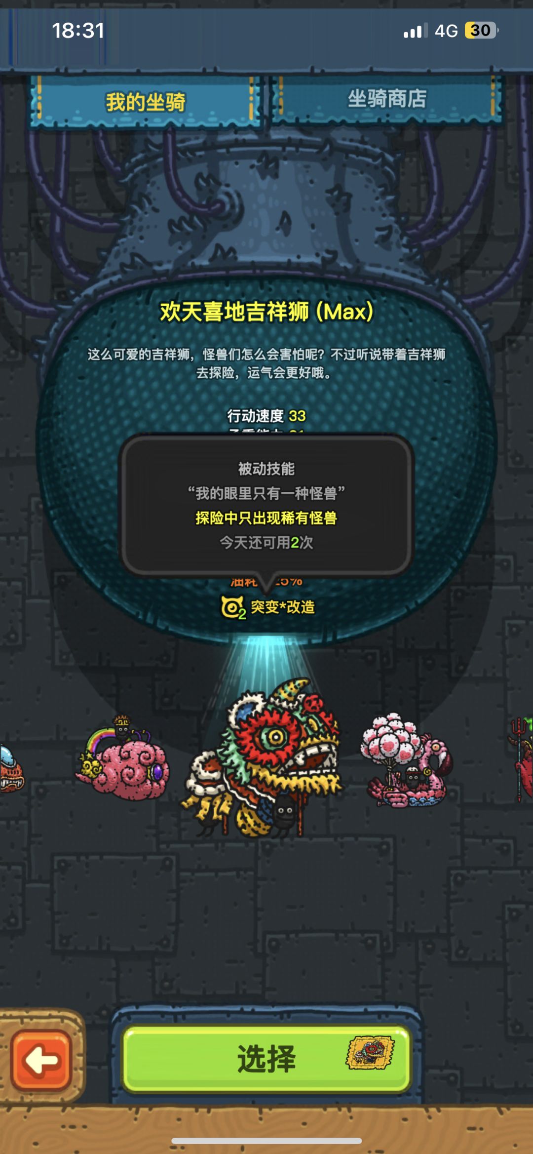 请问一下租用好友坐骑技能能否触发 1