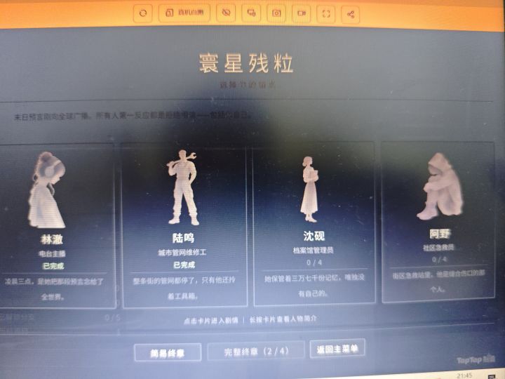 《寰星残粒》开发日志·第三篇截图