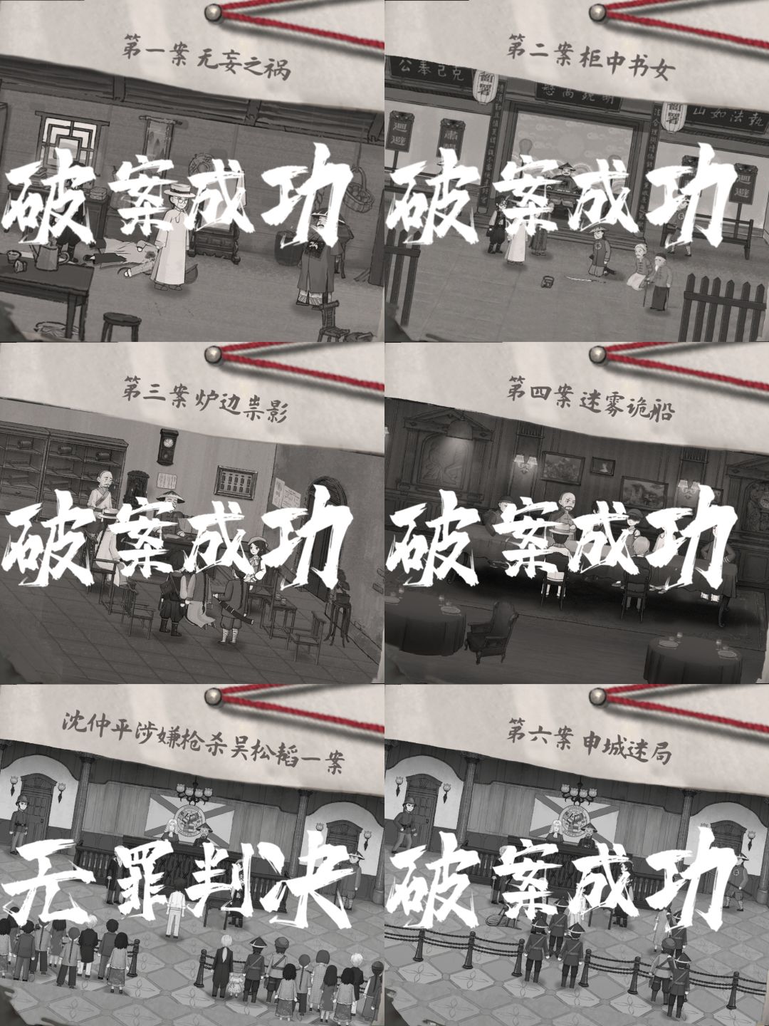 这算是我挺喜欢的一部侦探游戏吧 2
