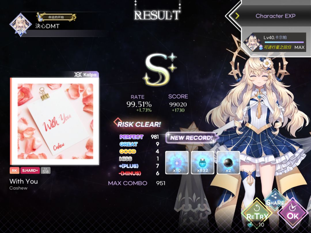 S.Hard+15初见AC,S.Hard+18acc99.5 2