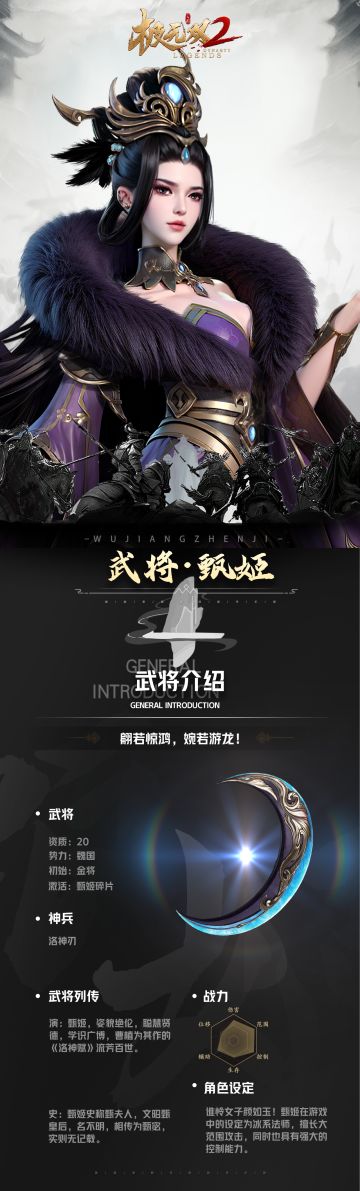 【游戏爆料】冰系法师甄姬技能详解一图速览！