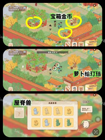 桃源限时剧情⭐寻宝萝攻略‼️