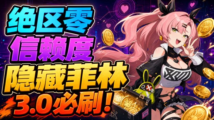 【2.8攻略征集】绝区零3.0前必看:这里还藏着免费抽卡资源截图