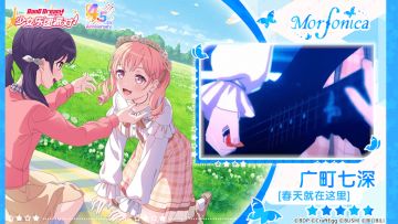 【广町七深——春天就在这里】3D演出服装展示