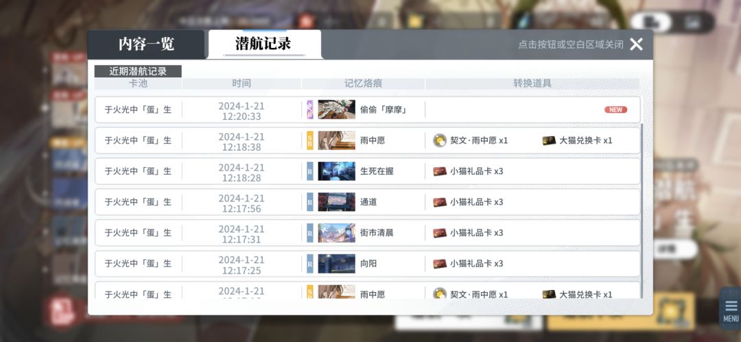 最难绷的一集 2