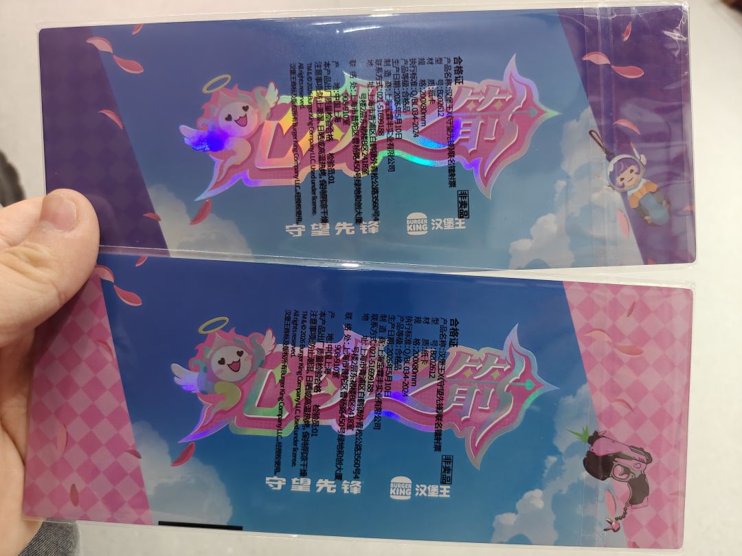 今天去汉堡王买了两套联动的套餐, 2
