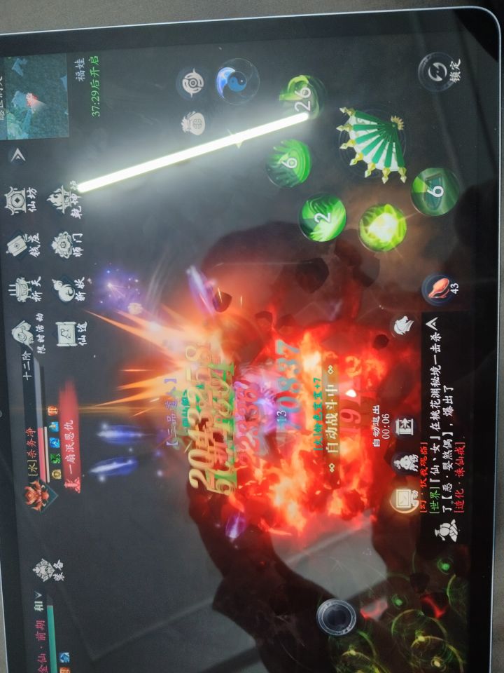 37层又进一步了截图