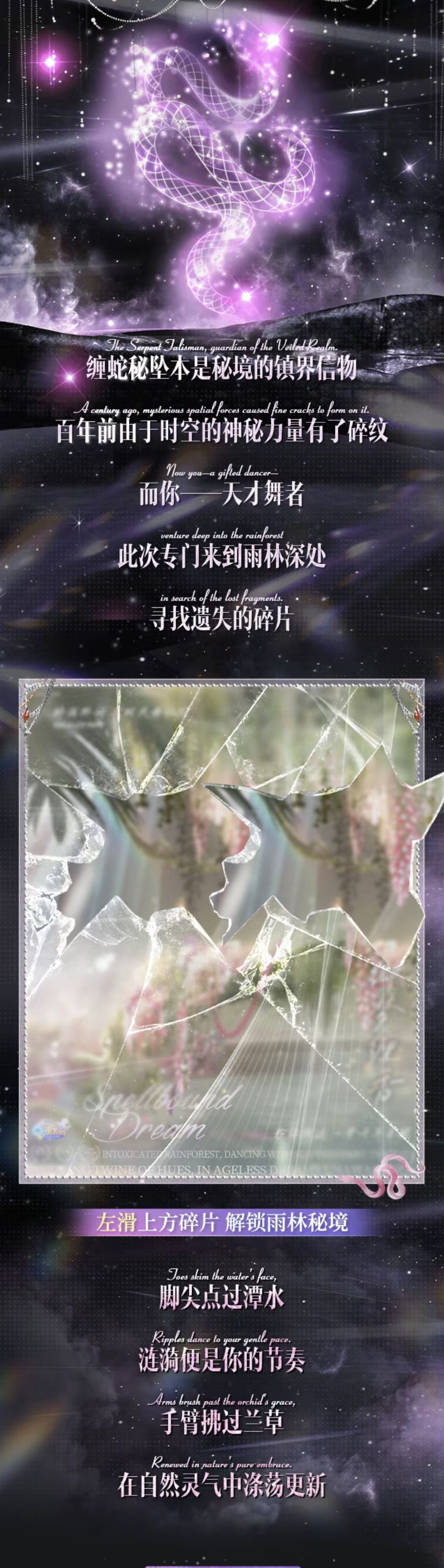 “正在识别…匹配度100%”蛇信牵出你我命格的碎片，缝合成缘~截图