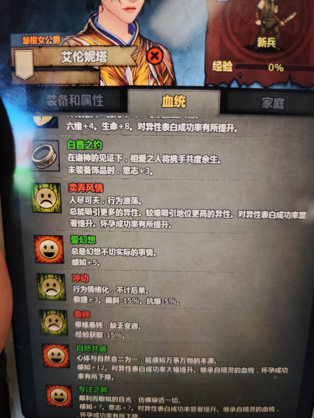 塞宁跟精灵我觉得有猫腻。 3