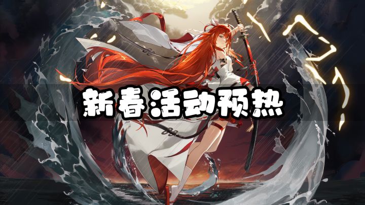 福满新岁春节预热，这次龙卡联动徐福记截图