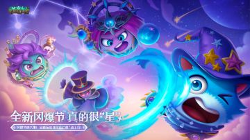 【已开奖】闯迷宫我很“星”——迷宫竞速赢大奖