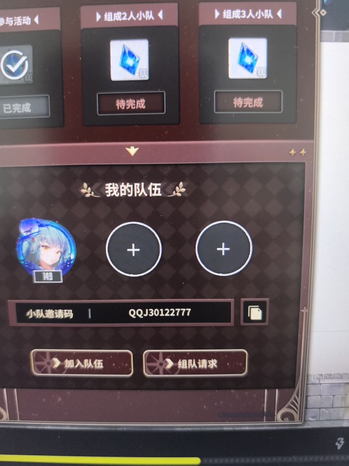 QQJ30122777全勤缺二截图